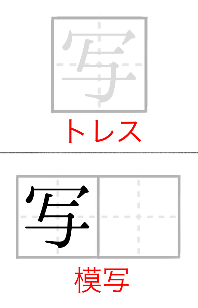 絵を描くときは積極的に トレス していくべき 絵師未満のひとりごと